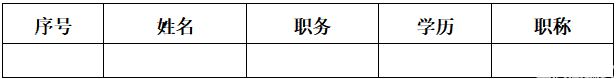 2022年重庆市铜梁区高新技术企业入库培育申报通知(图7)