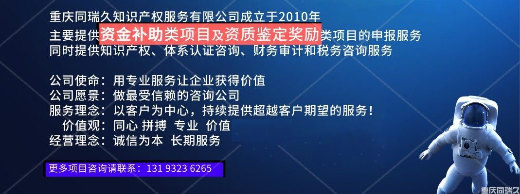 重庆高企认定！2023年高新技术企业申报该准备了！(图6)