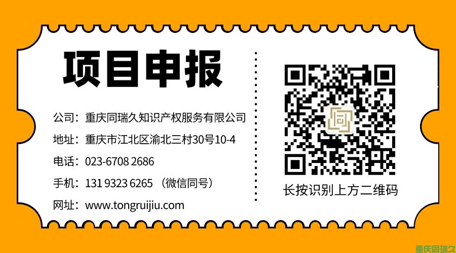 重庆高企认定：申报条件、流程、材料、政策支持及服务内容介绍(图2)