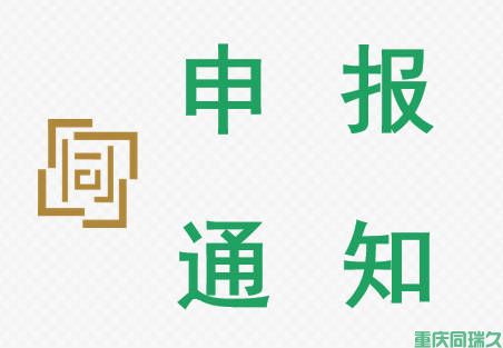 重庆市渝北区2023年软件和信息服务业专项资金“免申即享”惠企政策申报通知(图1)