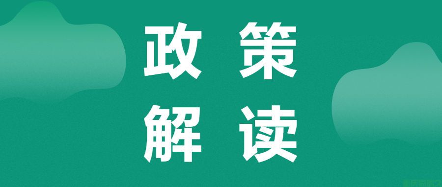 涪陵区人才激励政策全解析：十条措施助力人才发展(图1)