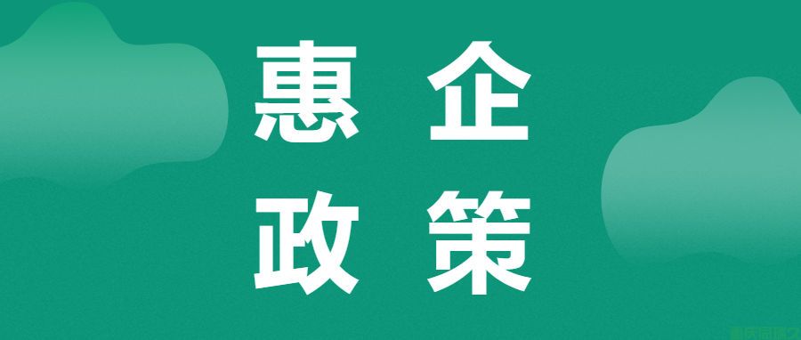 重庆江北区高新技术企业与科技型企业双倍增政策解析及奖励扶持指南(图1)