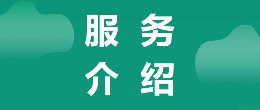 重庆同瑞久公司助力企业申报国家专精特新“小巨人”企业(图1)