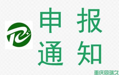 重庆高新区2023年度生物医药产业发展扶持资金申报正式启动(图1)